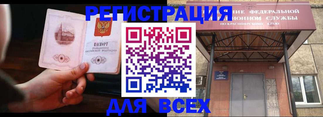 временная регистрация собственник в Белогорске