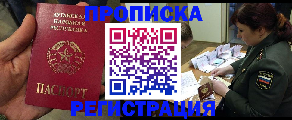 пропишу в квартире в Белогорске