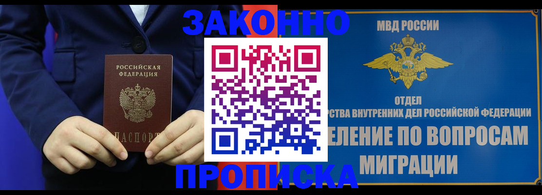 найти адрес прописки в Белогорске